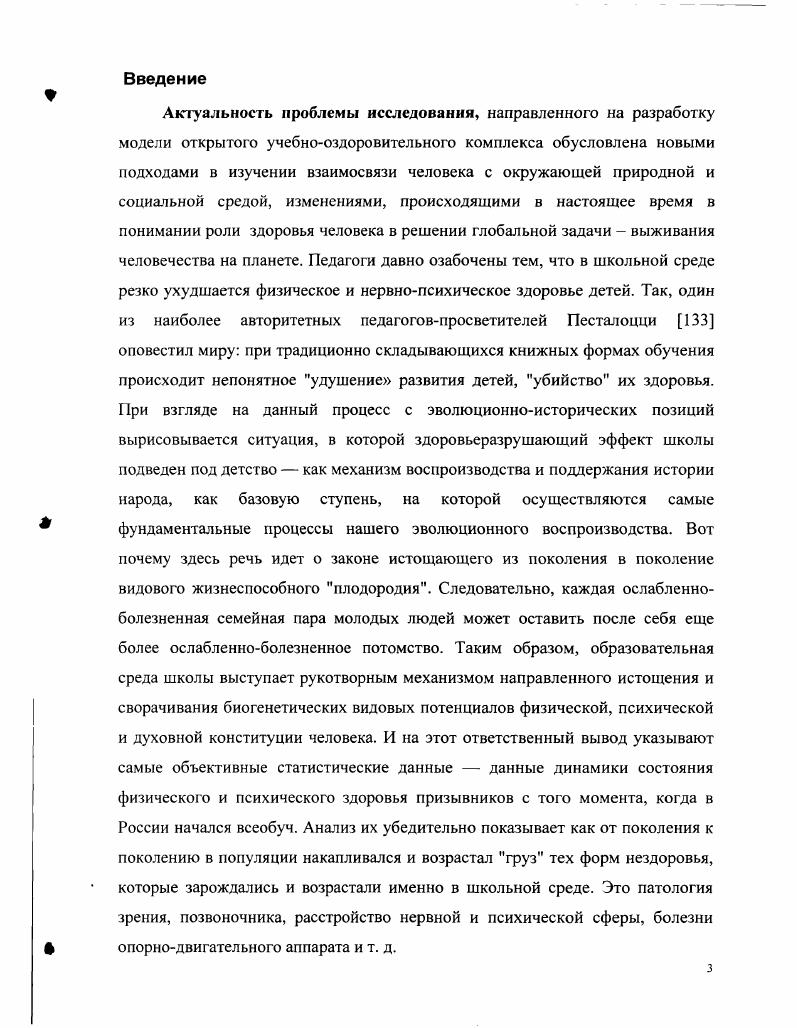 1.2 Анализ ключевых понятий диссертационного исследования 