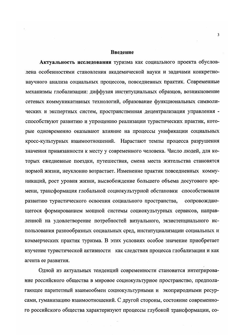 1.1. Социальная организация пространства