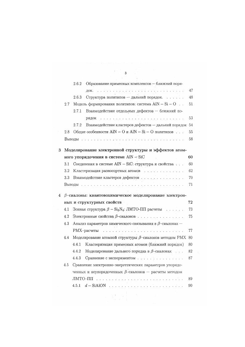 1.5.1 Плотность электронных состояний . 