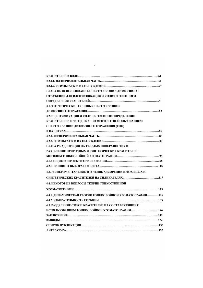 МЕТОДЫ ПОЛУЧЕНИЯ, СВОЙСТВА И ПРИМЕНЕНИЕ 