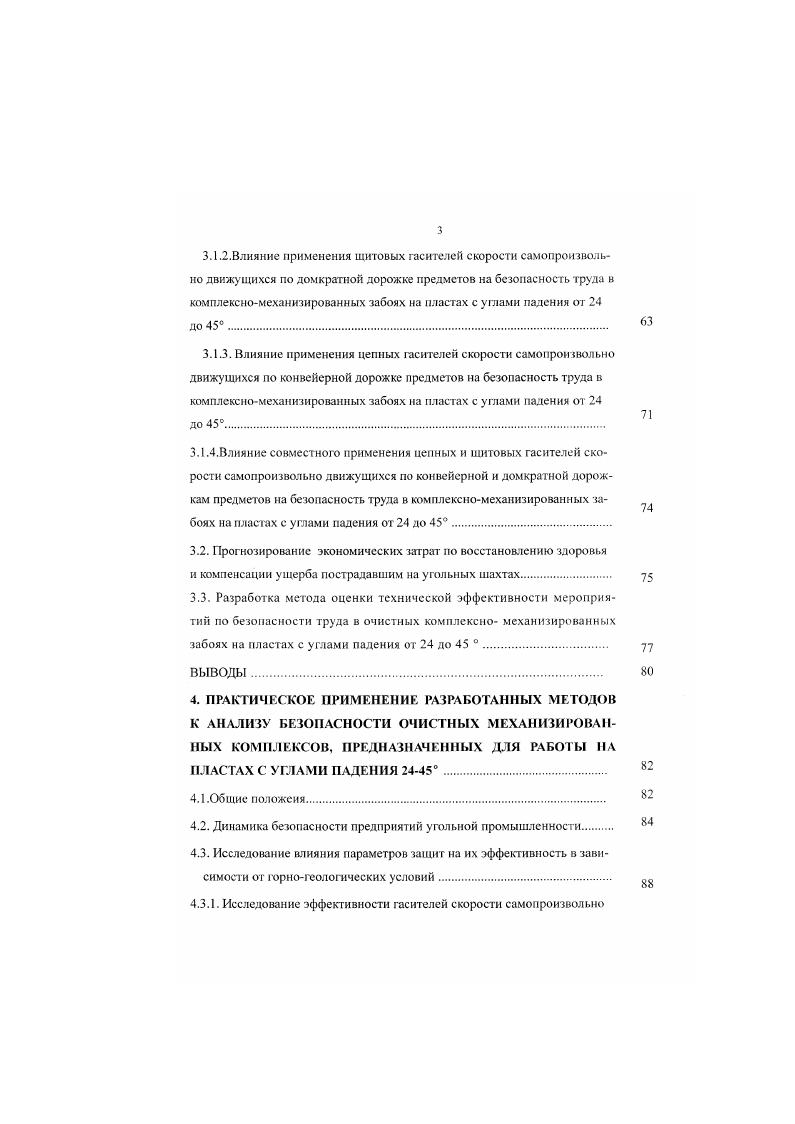 1.1.3. Тенденции в развитии систем разработки