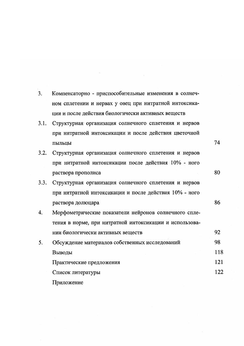 1.1. Макро и микроморфология нейронов