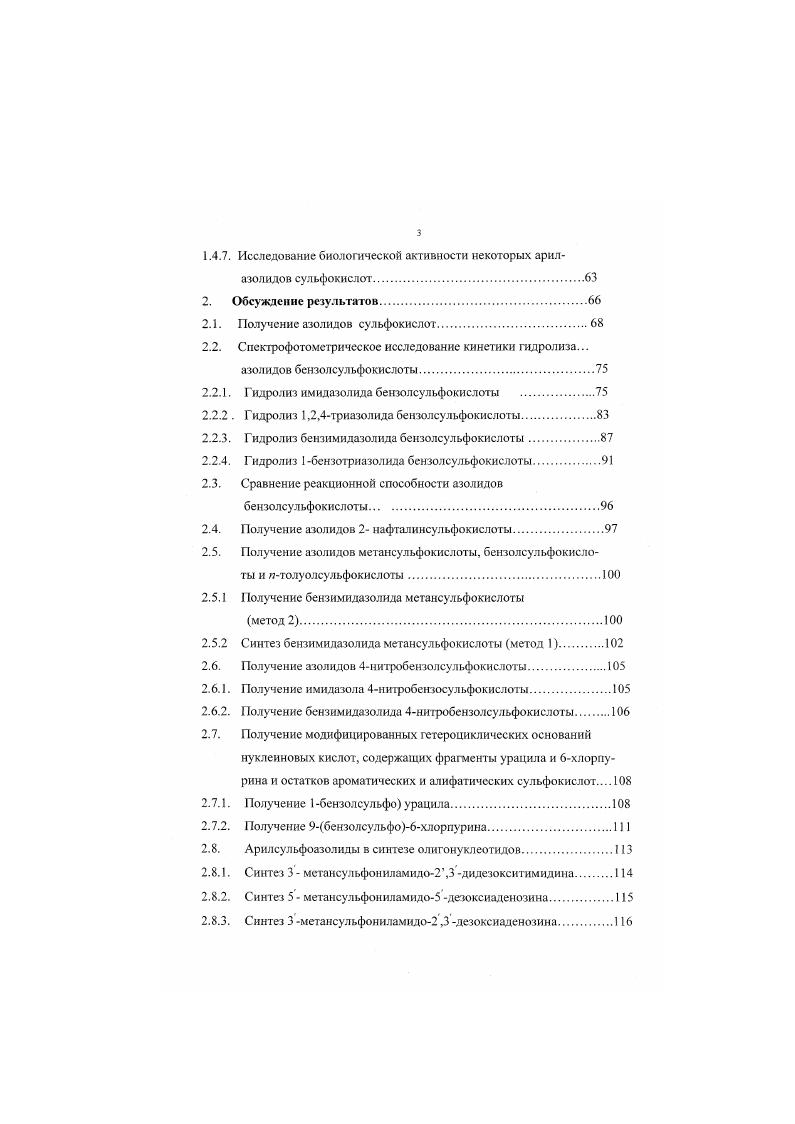 сульфаниламидных и сульфамидных препаратов.