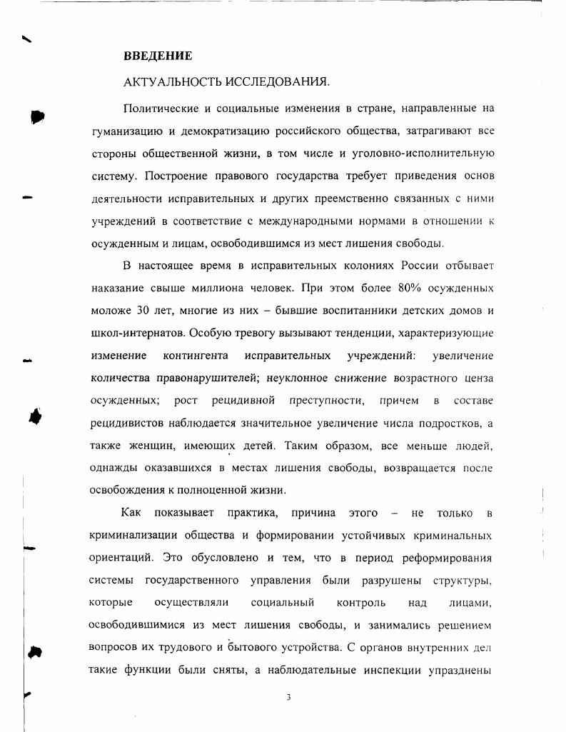 1.2 Системный подход  методологическая база исследования 
