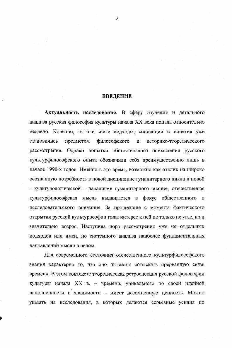 1.1. Символизм и проблема культуры.