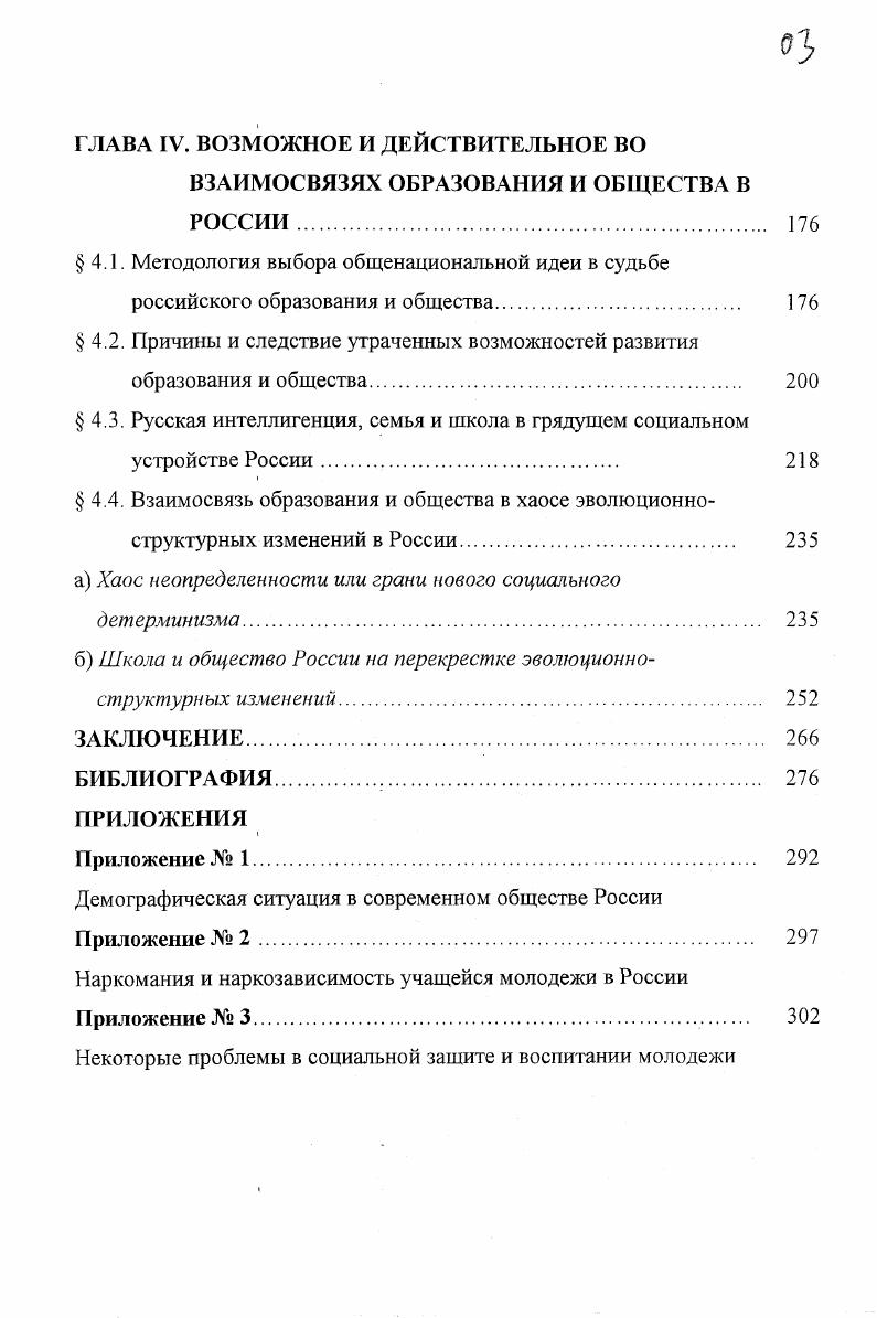 ОБРАЗОВАТЕЛЬНАЯ ДЕЯТЕЛЬНОСТЬ ОБЩЕСТВА КАК ОСОБАЯ СФЕРА БЫТИЯ ЧЕЛОВЕКА 