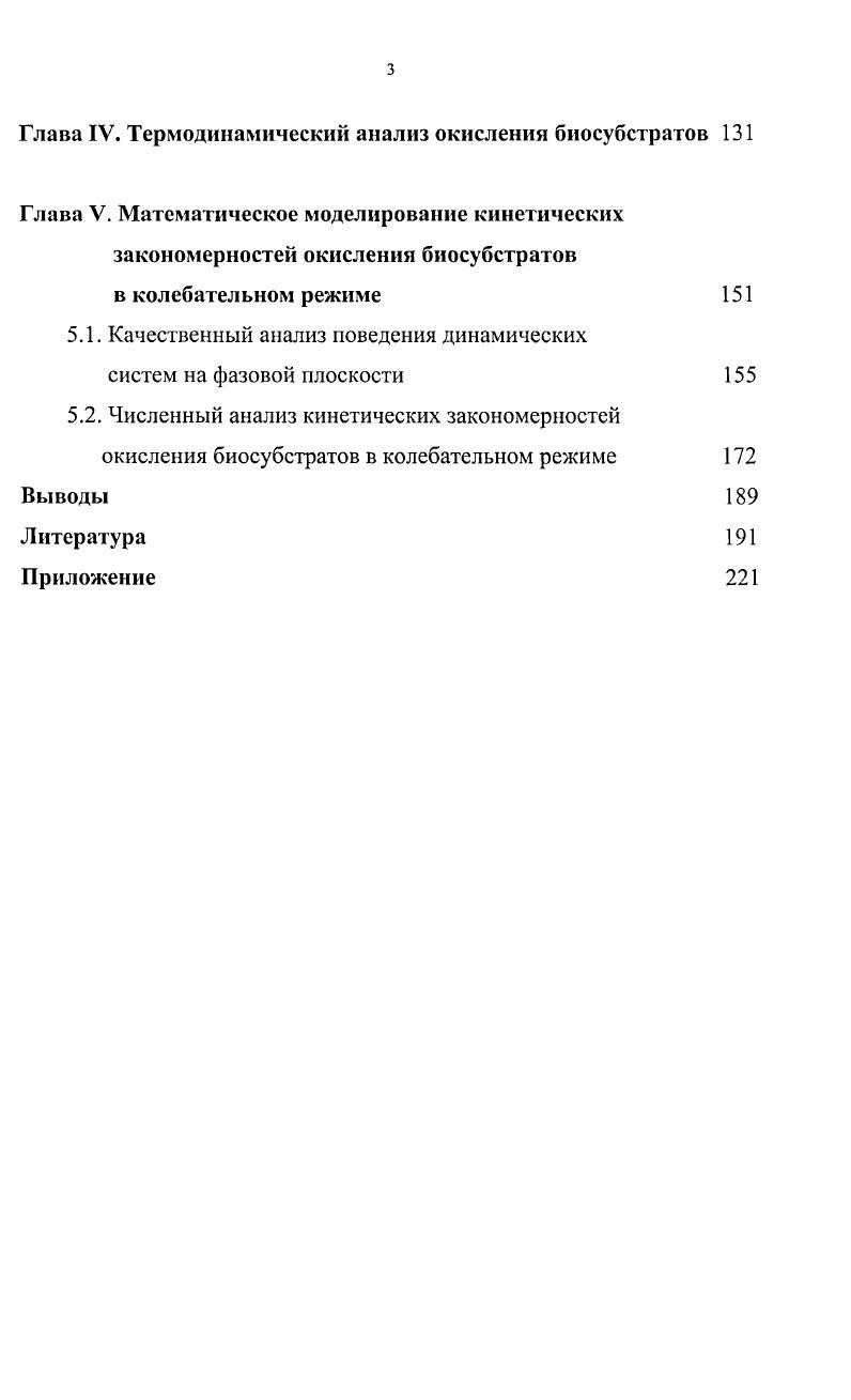 1.1. Механизмы окисления аскорбиновой кислоты 