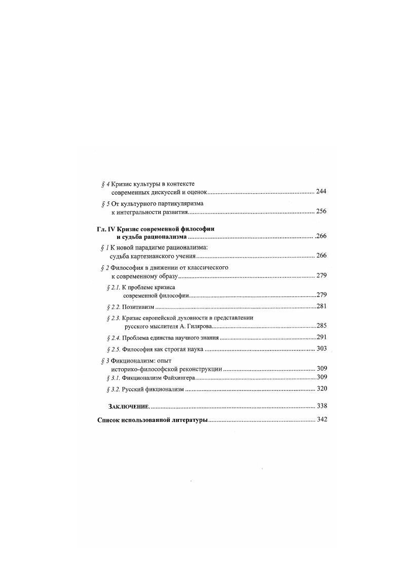 новоевропейского исторического сознания.