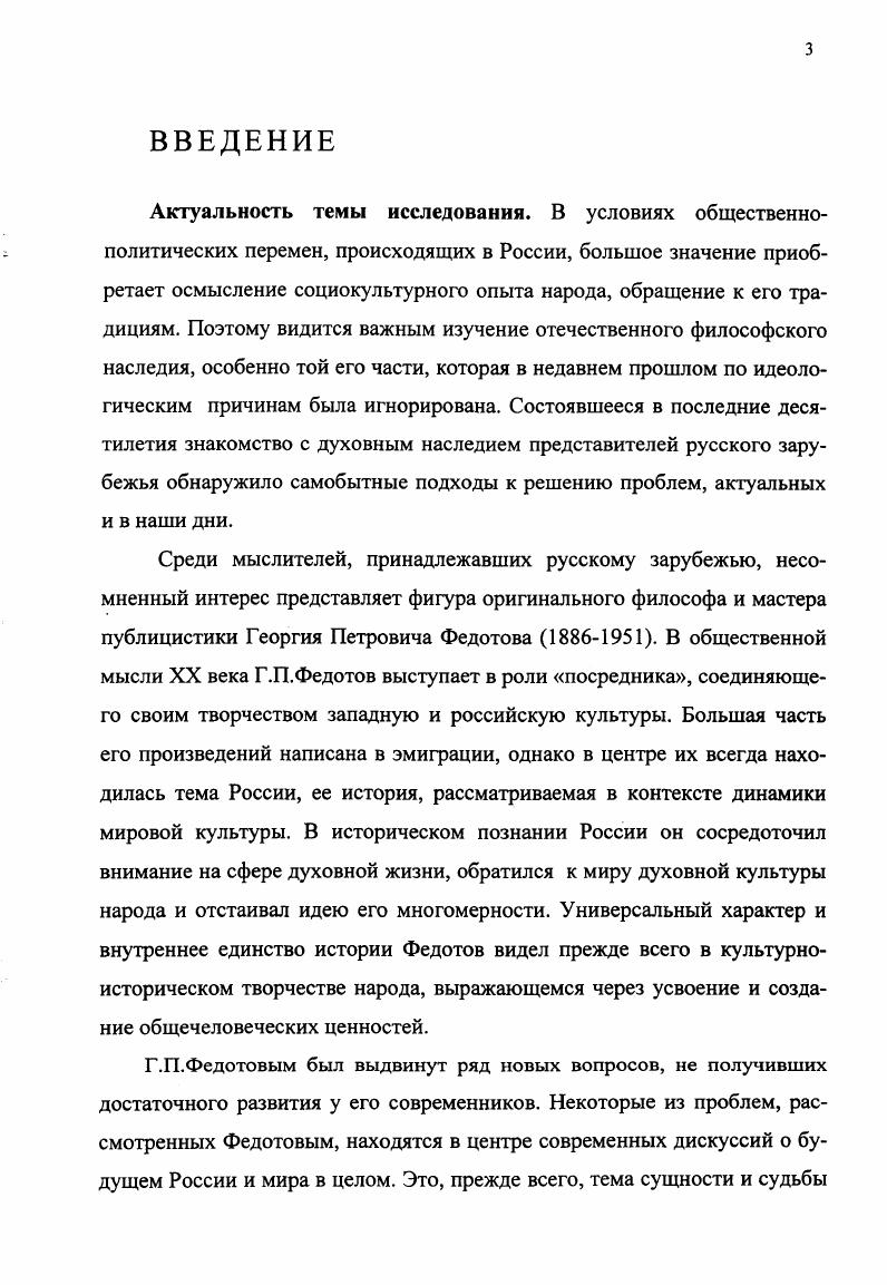 в контексте истории социальнофилософской мысли 