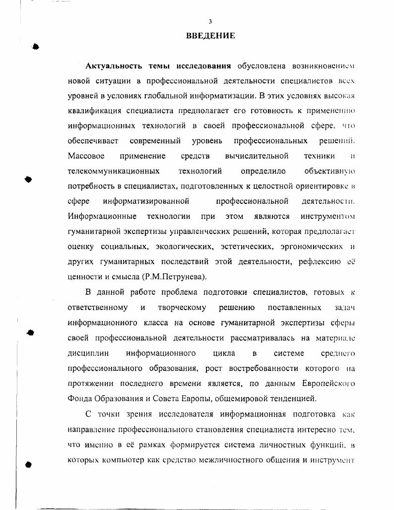 2.1. Диагностика готовности студентов к решению задач информационного класса. 
