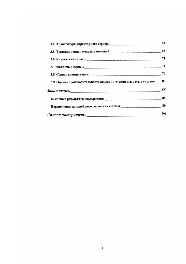 Опенки существующих систем 