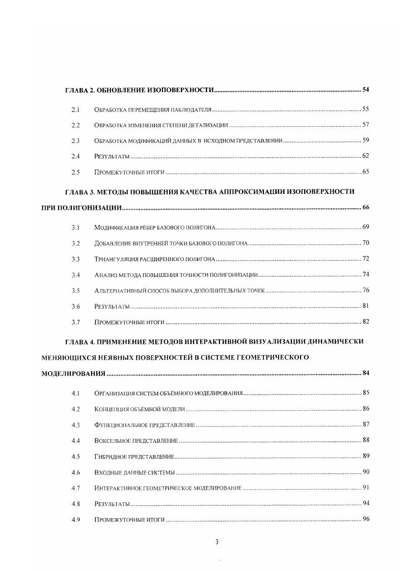 0.1.2 Задание поверхностей с помощью процедурных методов.1 д