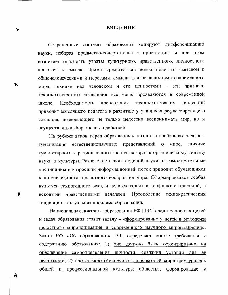 Заключение 