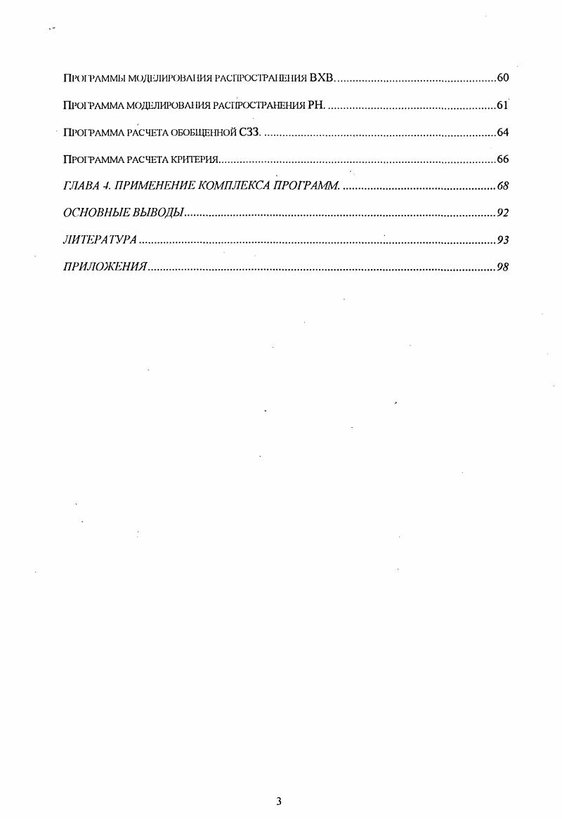 КАЧЕСТВО ОКРУЖАЮЩЕЙ СРЕДЫ И ЭКОНОМИЧЕСКОЕ РАЗВИТИЕ.