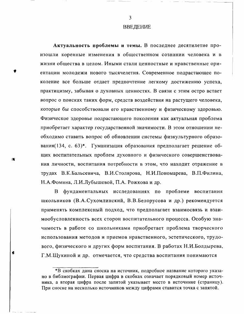 СПИСОК ИСПОЛЬЗОВАННОЙ И ЦИТИРУЕМОЙ ЛИТЕРАТУРЫ ПРИЛОЖЕНИЯ .