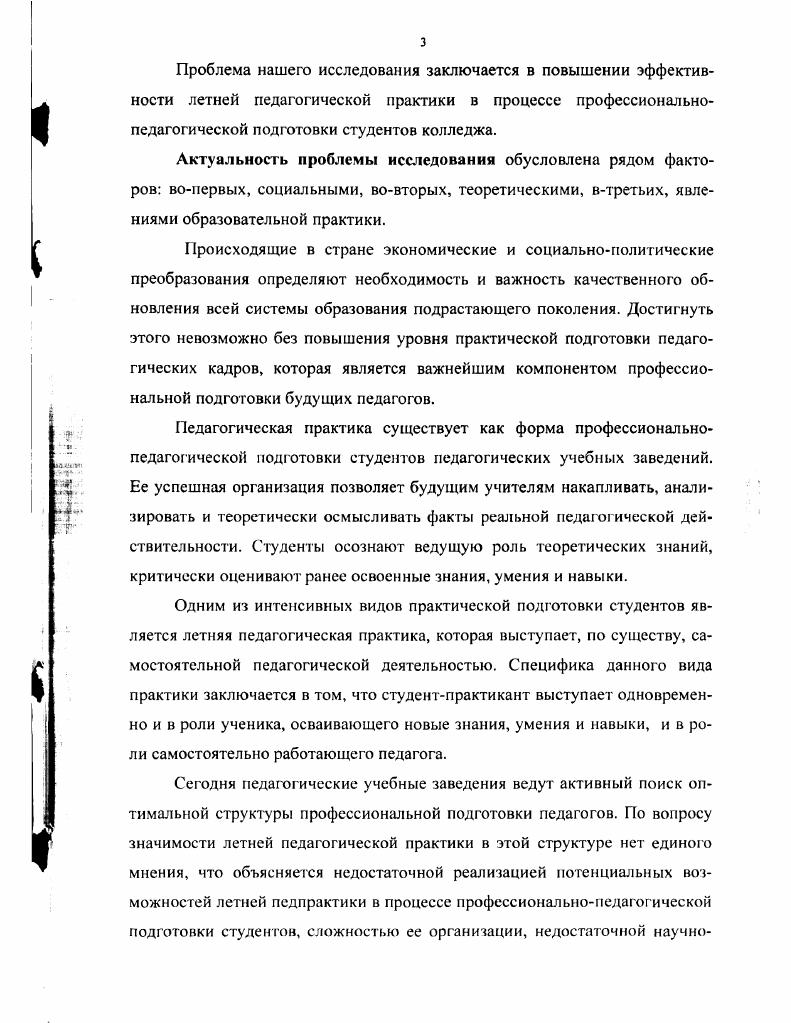 2.3. Результаты и выводы опытноэкспериментальной работы