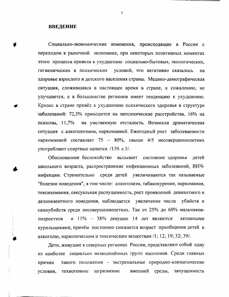 2.1. Содержание и методика опытноэкспериментальной работы 