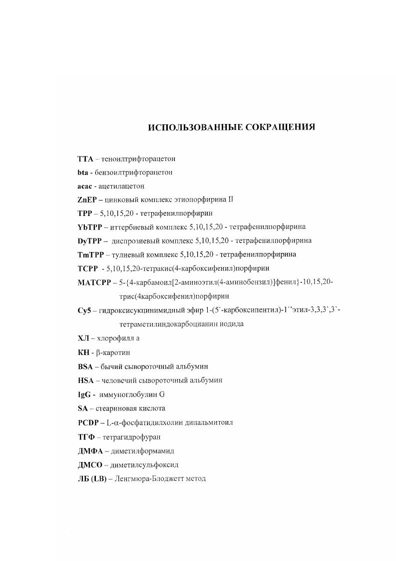 1.3.игменты и их применение в фотовольтаических устройствах 
