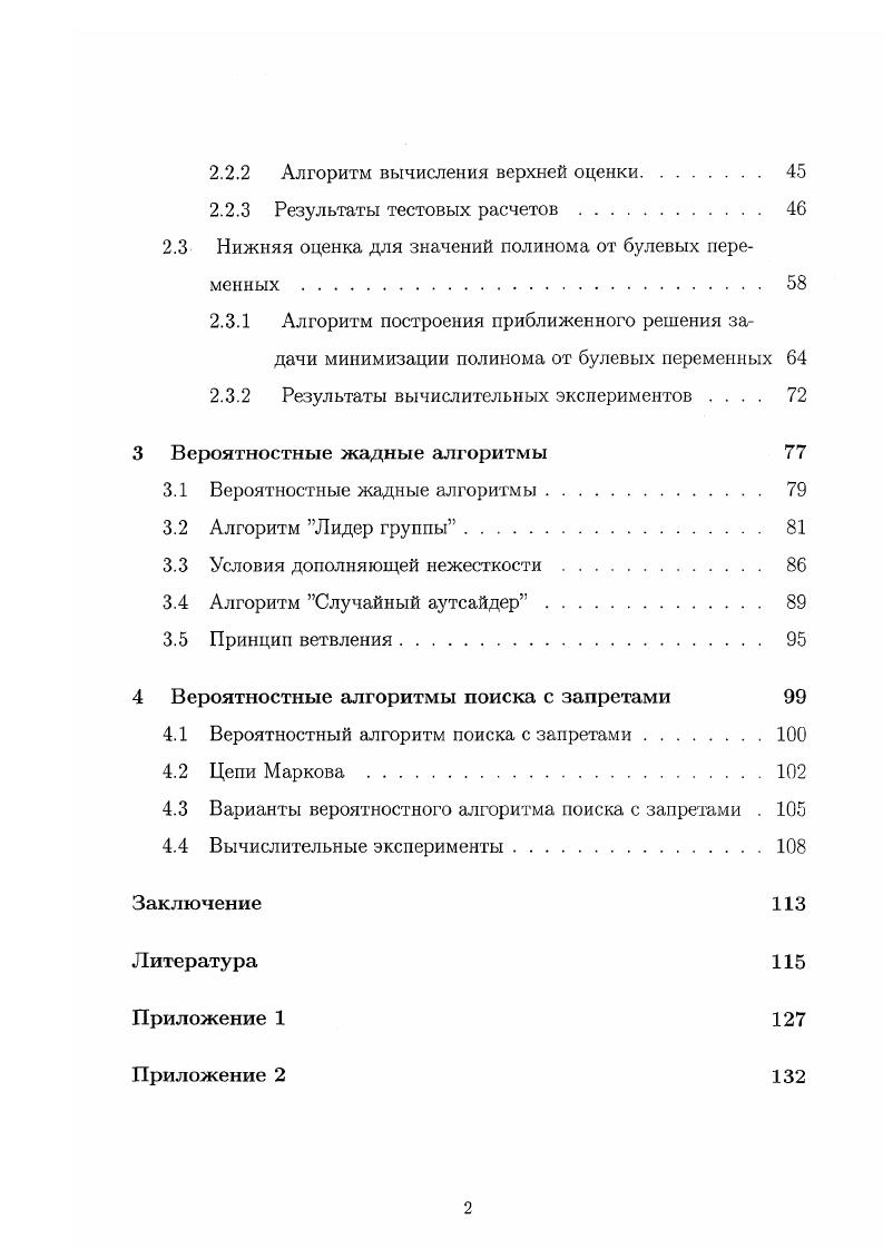 1.1 Содержательная постановка задачи 