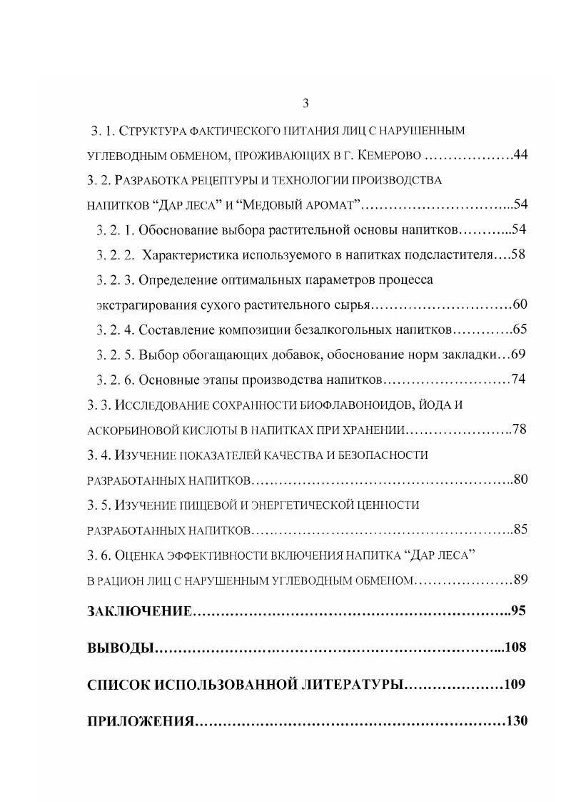 1.2. Особенности нарушений углеводного обмена.