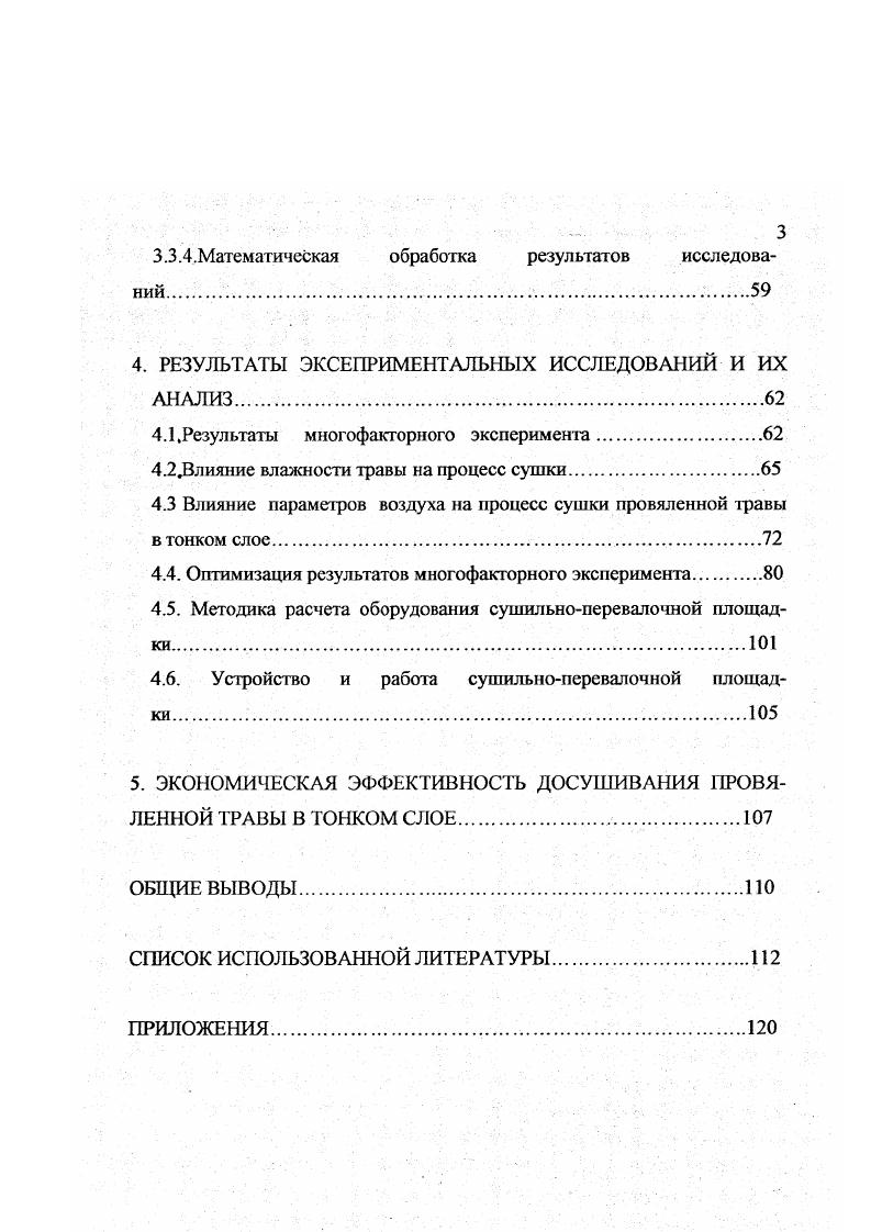 1.1 Анализ погодных условий Северозападной зоны в период заготовки кормов