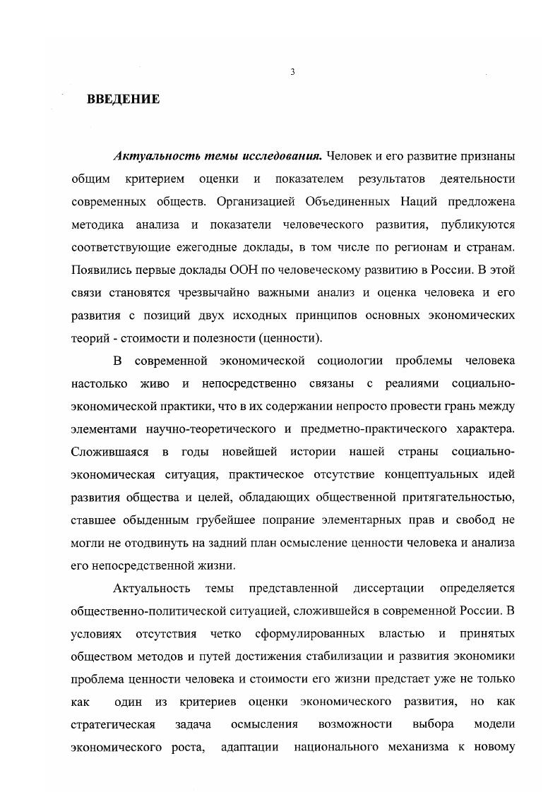 1.1. Ценность человека в социальной философии. 