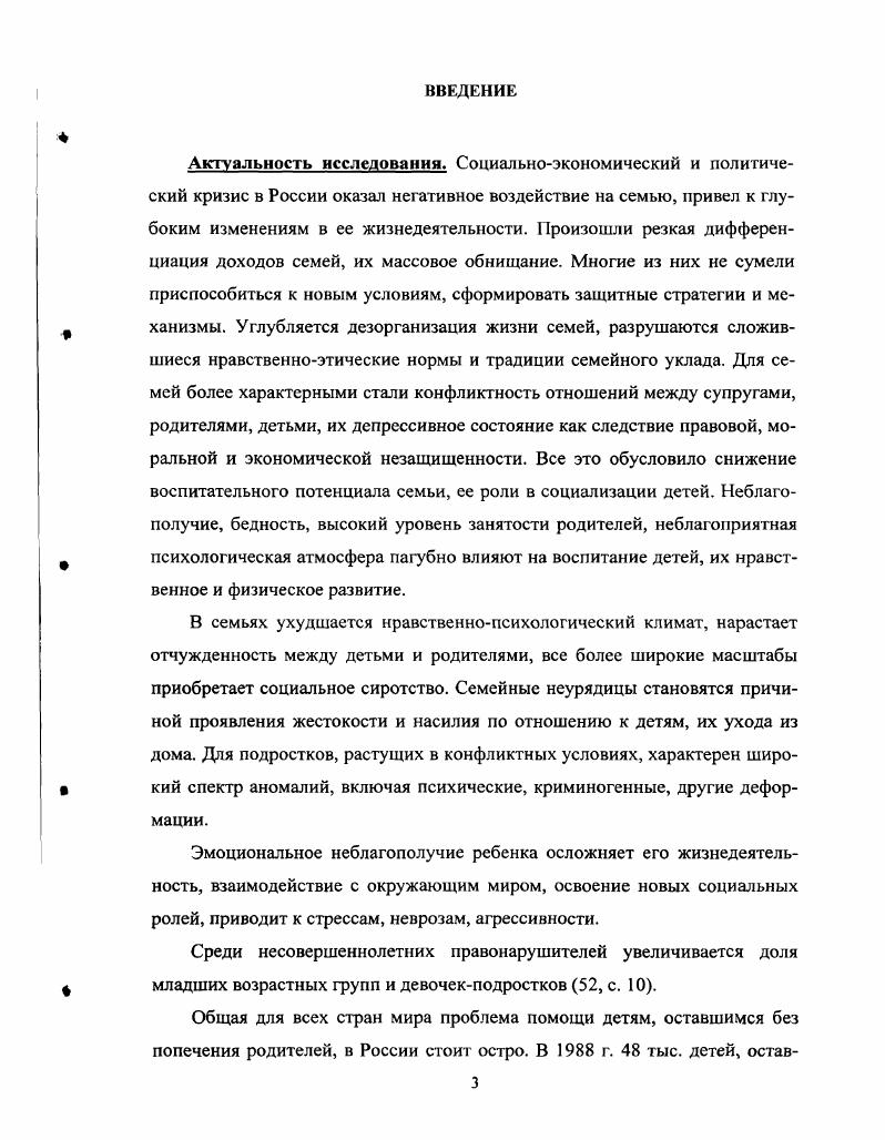 ПЕДАГОГИЧЕСКИХ УСЛОВИЙ ДЛЯ КОРРЕКЦИИ АГРЕССИВНОГО ПОВЕДЕНИЯ ДЕТЕЙ. 