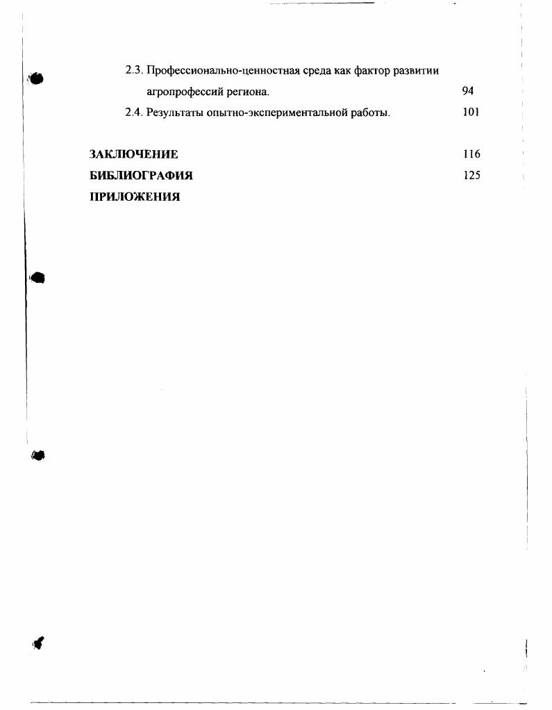 технологотрудовых умений учащихся школ 