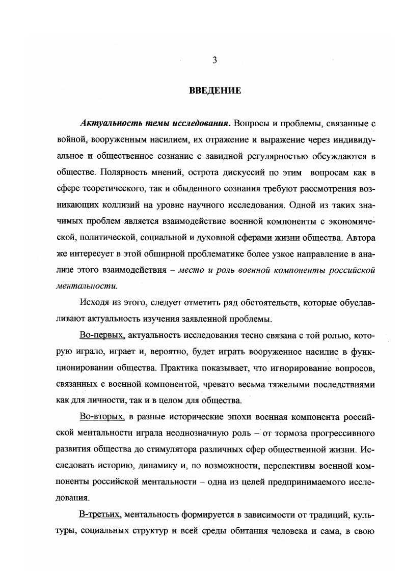  2 Междисциплинарный характер исследований менталитета и ментальности. 