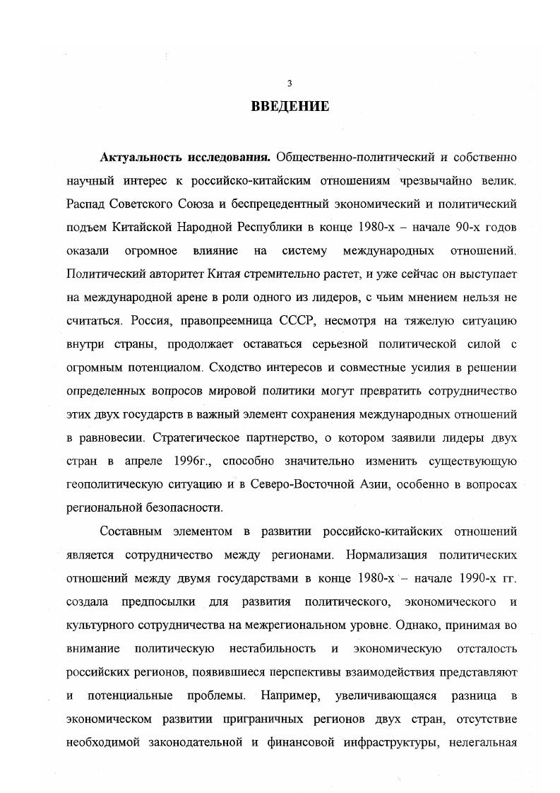  1. Россия и Китай в конце х  начале х гг.