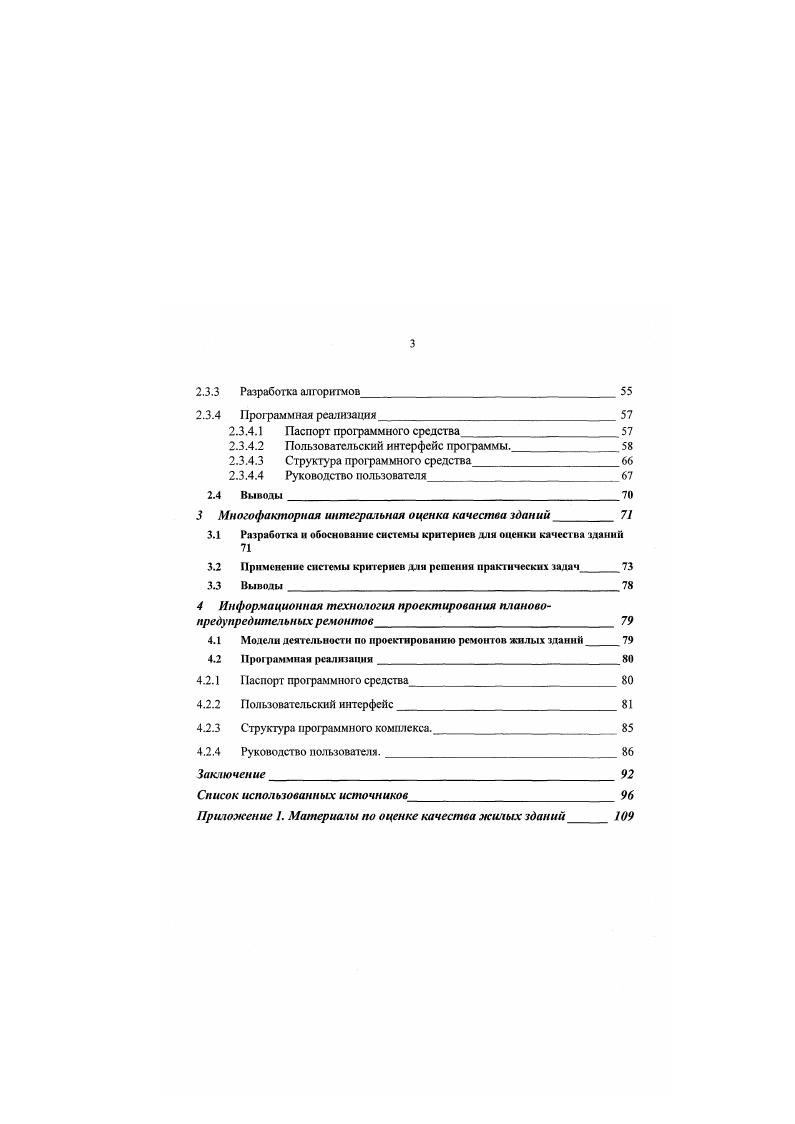 1.1 Основные понятия и термины, используемые в работе