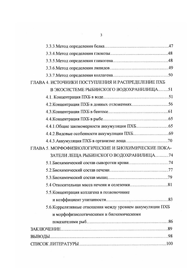 ВОДОХРАНИЛИЩА КАК ОБЪЕКТА ИССЛЕДОВАНИЯ 