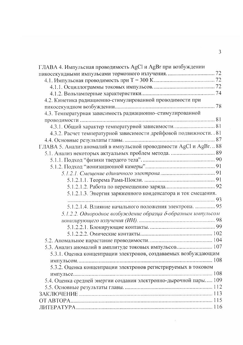 1.1.1. Структура и собственные дефекты.