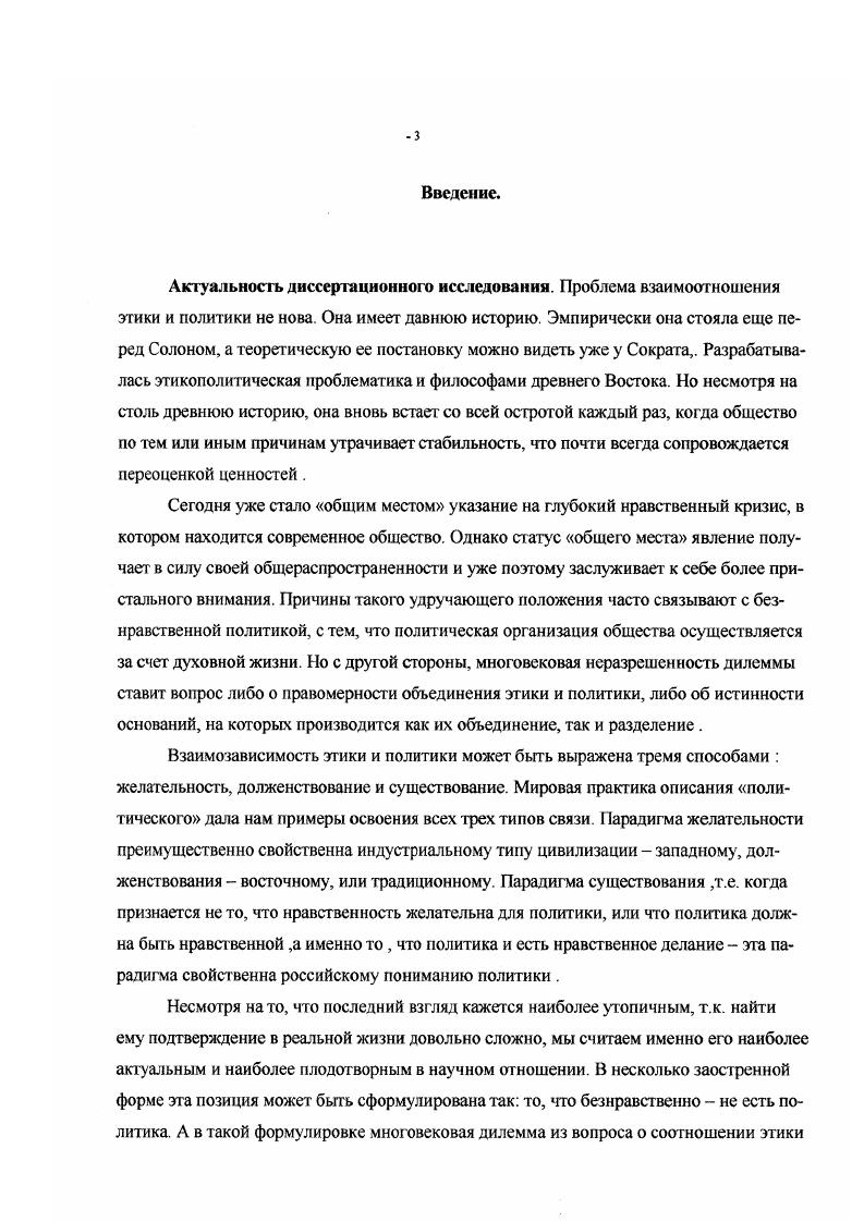 выражении нравственного идеала народа. 