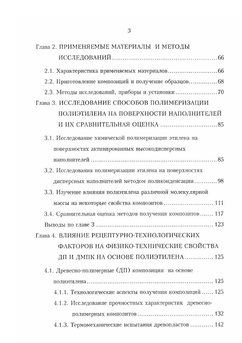 1ЛЛ. Древесные композиты на минеральных вяжущих 