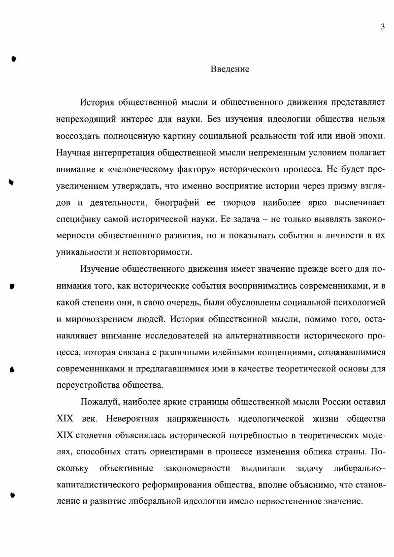 Глава III. К. Д. Кавелин в пореформенной России е гг. XIX в.