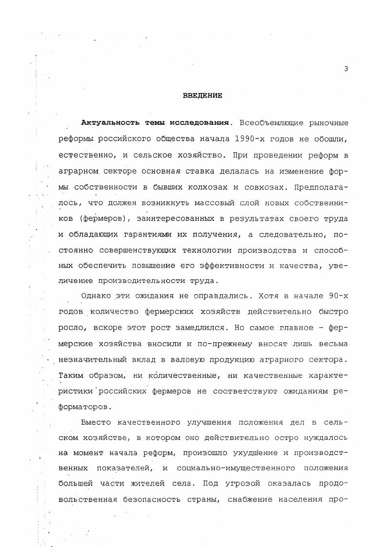    институциональные средства ее обеспечения 