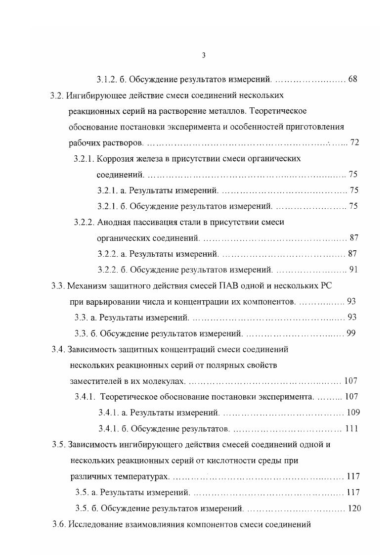 1.2. Влияние природы и строения органических соединений на их