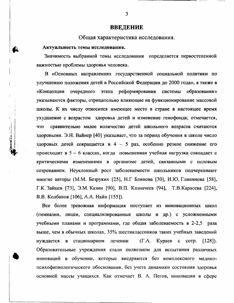 Принцип отделения пыли в электрофильтрах основан на способности разноименно заряженных тел притягиваться друг к другу. В данном случае содержащимся в воздухе пылевым частицам придается электрический заряд, после чего они задерживаются противоположно заряженным осадительным электродом. Основными элементами электрофильтров являются узлы подвода, распределения и отвода воздуха корпус с системой коронирующих и осадительных электродов устройство для удаления уловленного продукта с электродов устройство для вывода уловленного продукта из аппарата узлы ввода в электрофильтр тока высокого напряжения. Основными недостатком электрофильтров является их высокая стоимость, зависимость эффективности работы от режима эксплуатации. Фильтры из пористых и волокнистых материалов. Очистка промышленных выбросов от твердых примесей с помощью фильтров из пористых и волокнистых материалов весьма эффективна и характеризуется высокой степенью улавливания частиц всех размеров, включая субмикронные возможностью улавливания как твердых, так и парообразных частиц при больших и малых концентрациях возможностью работать при любом давлении, высоких температурах, в агрессивных средах стабильностью процесса фильтрации возможностью полной автоматизации при относительно простотой эксплуатации. Фильтр представляет собой корпус, разделенный пористой средой на две части, в которых создается необходимый для прохождения газа перепад давления, определяющий скорость процесса фильтрации. Запыленный воздух поступает в одну из частей корпуса проходит через фильтрующую среду и очищенный выходит из фильтра. 