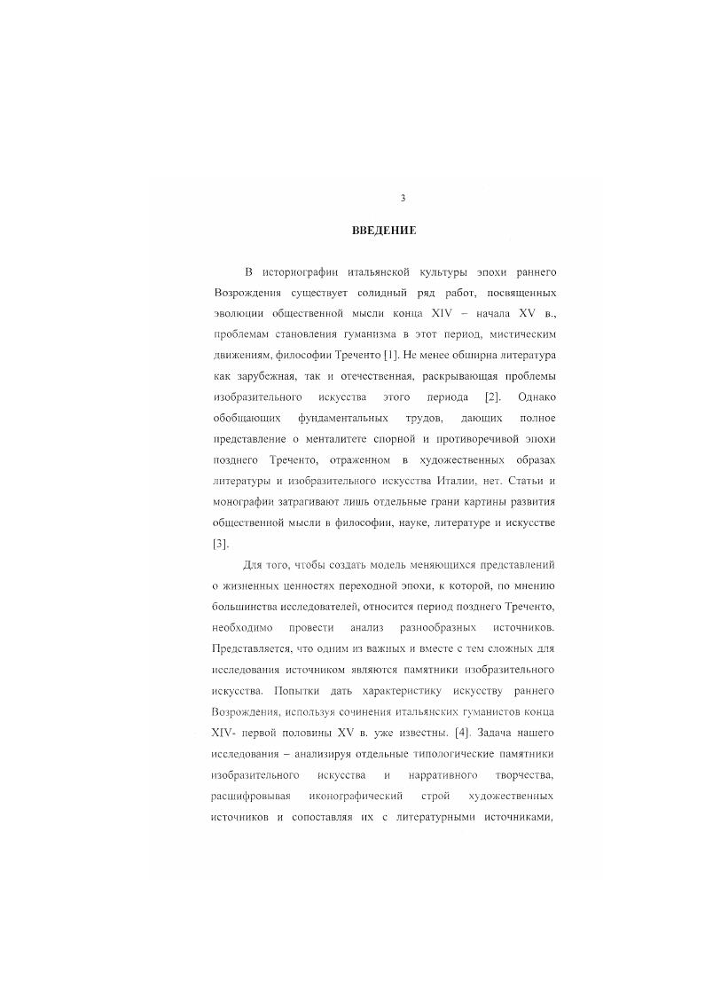 Глава 4. Агоннстика и архетип триумфа в художественных