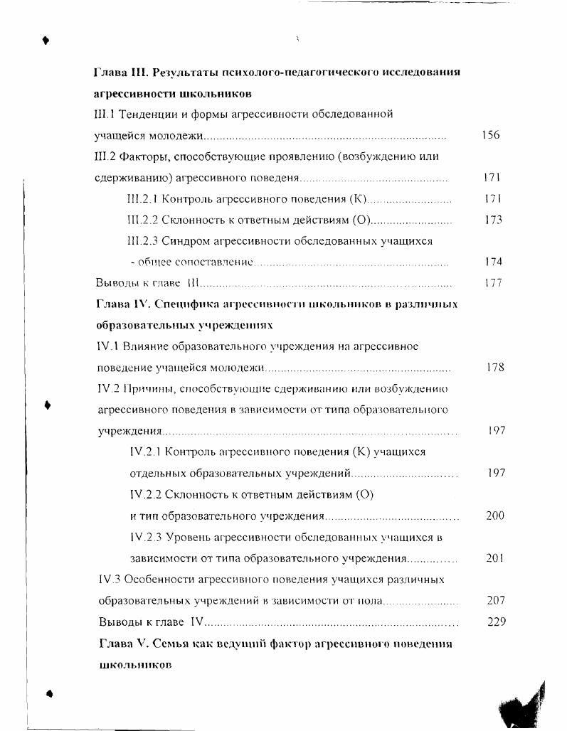 1.1 Понятмокатегорийпый аппарат исследования.