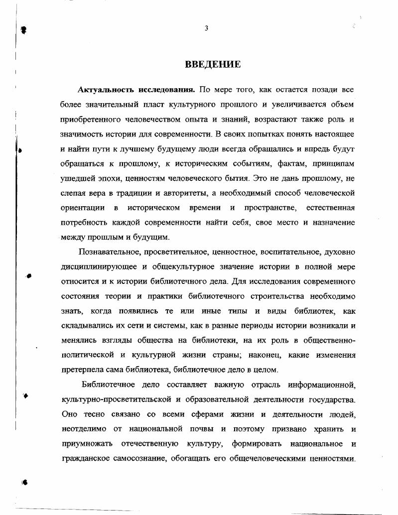 1.1. Возникновение первых библиотек в Чувашском крае