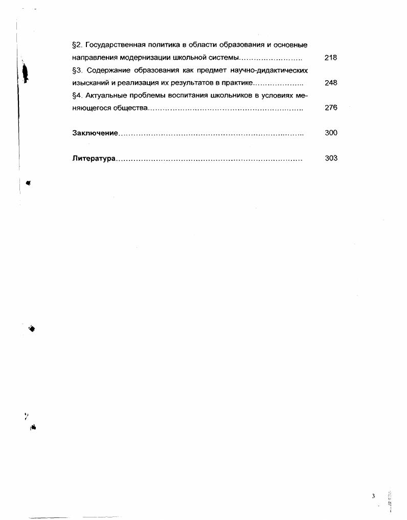 Польшей государственной независимости  год 