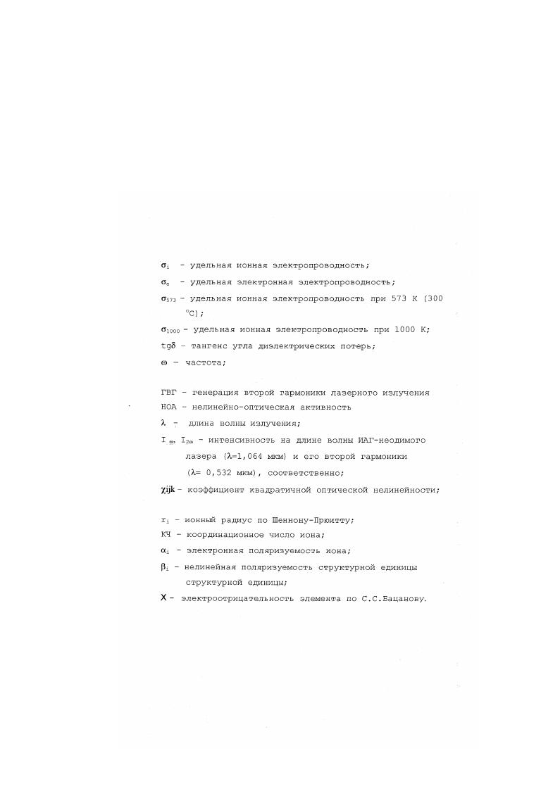 В.1. Основные понятия и определения