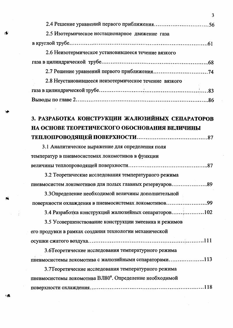 ции инвестиционных решений в регионе при переходе к рынку	 