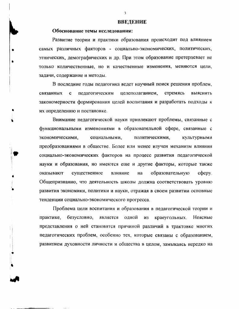 1. Жизненные ценности и идеал православного человека.