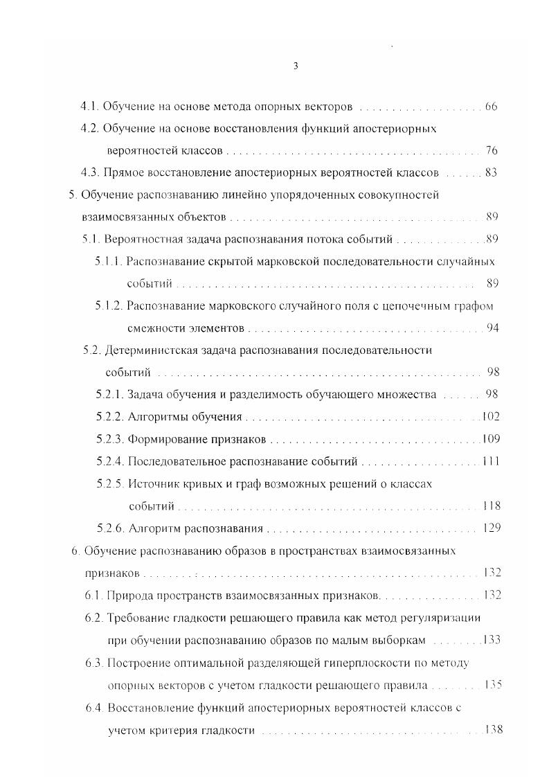 1.1. Массивы взаимосвязанных данных и задачи их анализа.