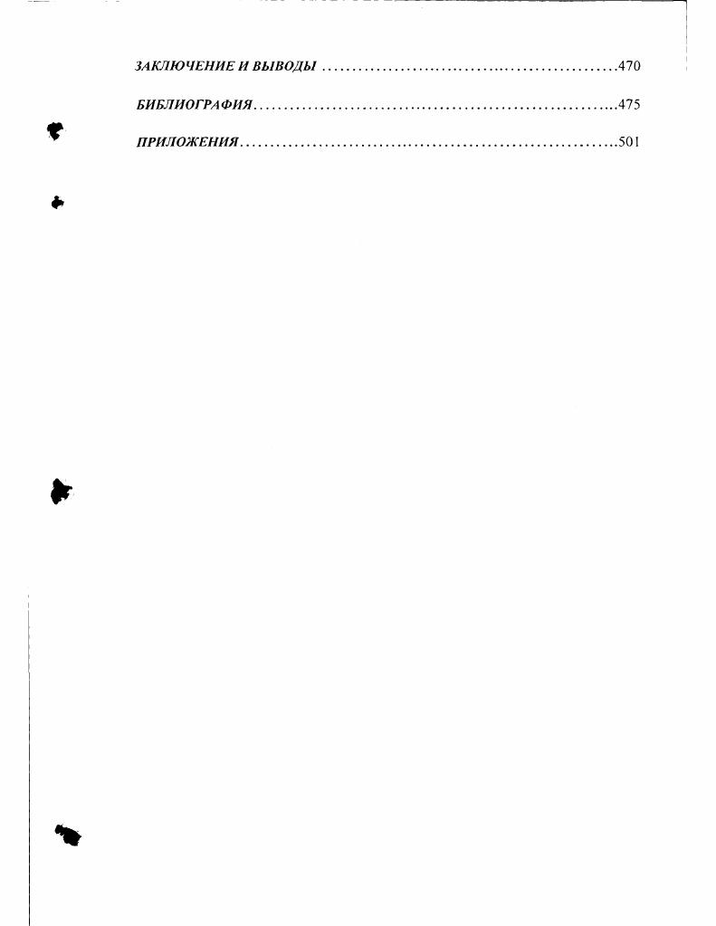 Не уточняется, насколько выражены индивидуальные различия, насколько важен социальный фактор идентификация себя с населением территории. Исследование носит скорее пилотажный характер постулируется, что каждый индивид обладает образом Я член территориальной общности, который вместе со способом соотнесения сравнения, оценивания, различения и отождествления образа Я и образов территориальных общностей образует механизм территориальной идентификации. Важным моментом здесь является масштаб или границы той территориальной общности, к которой индивид чувствует причастность это может быть ограниченная территория конкретное место город, село, область, или значительно более широкие пространства Россия. СНГ. СССР. Многое зависит от условий социализации и положения не только социального, но и географического конкретного индивида. Что конкретно представляет собой Россия в представлениях россиян, дает ответ исследование З. В. Сикевич1. Опрошенные, признавая своеобычие родного государства, которое и делает Россию Россией, не склонны к живописанию сусального облика, не случайно противоречивость наряду с непредсказуемостью чаще остальных определений фигурирует в числе ее отличительных особенностей. Гак, Россия эксцентричная, огромная и непутевая, обуреваемая вечными проблемами, бросающаяся из крайности в крайность. Ее суть соединение несоединимого, гремучая смесь Европы и Азии с крутыми поворотами и плохими дорогами, пример для исторического неподражания. Россию вечно лихорадит, а при огромных размерах это опасно. Сикевич З. В. Образ прошлою и настоящею в символическом сознании россиян СОЦИС. 