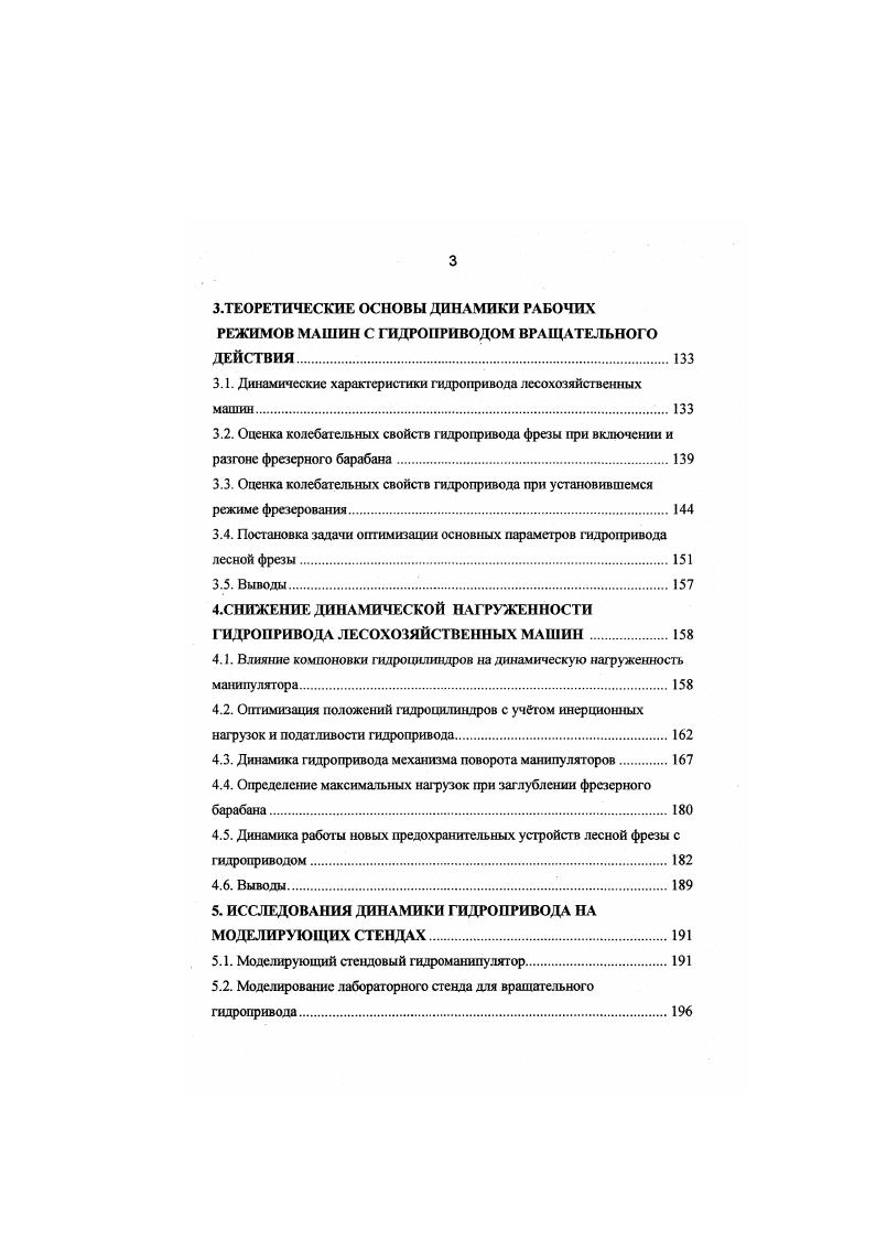 1.1. Анализ технологий и пути их совершенствования.