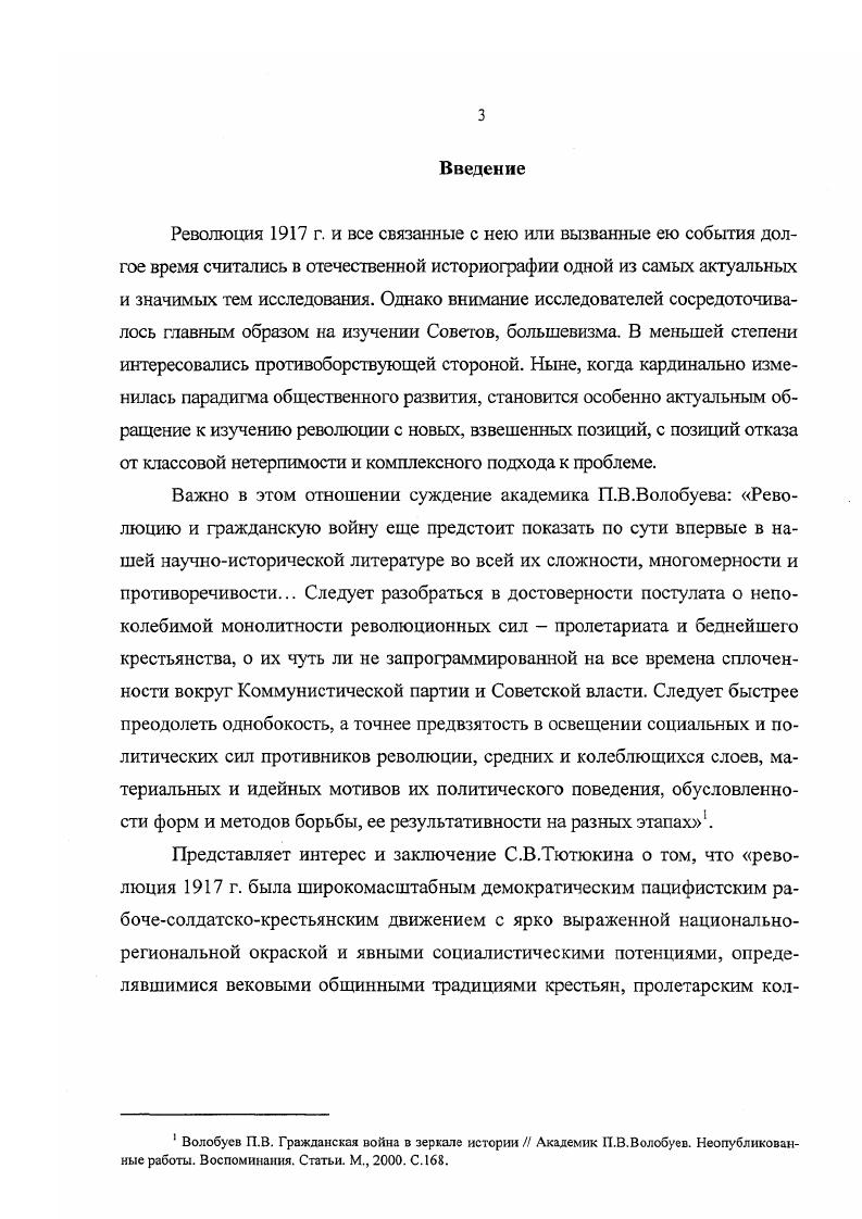 Глава вторая. Съезды, конференции и совещания политических партий в Сибири в  гг.
